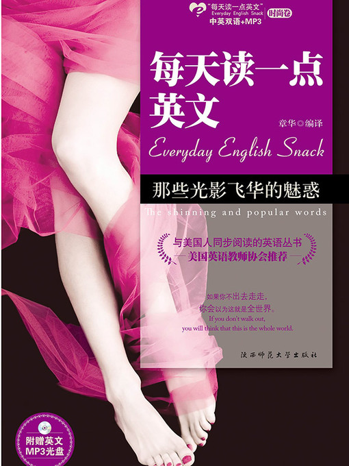 Title details for 每天读一点英文 by 章华 - Available